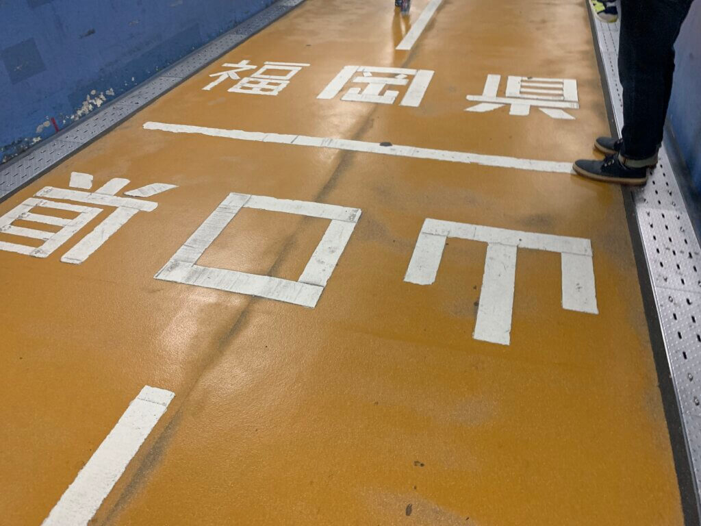 関門海峡人道トンネル県境